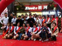 深圳 筱珂 美容美发连锁4