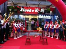 深圳 筱珂 美容美发连锁1店 6家