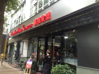 广州 新技 美发连锁 5家