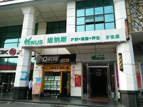 深圳 维纳斯 美容美发 3家